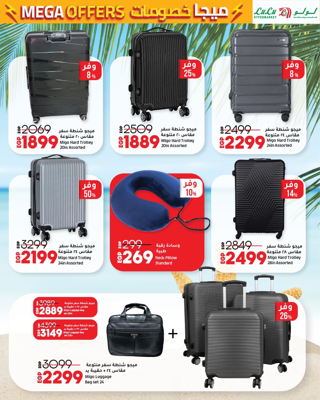 lulu-hypermarket offers from 24jun to 2jun 2025 عروض لولو هايبر ماركت من 24 يونيو حتى 2 يونيو 2025 صفحة رقم 50